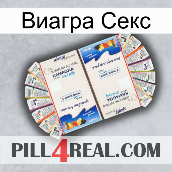 Виагра Секс kamagra1.jpg